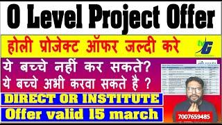 O level Project Submit OFFER VALID 15 MARCH 2025 होली प्रोजेक्ट ऑफर जल्दी करे DIRECT OR INSTITUTE