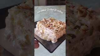 Easy Bread Pudding Recipe  | So Tasty • Arabian Bread Pudding #breadpudding #food #shorts #dessert