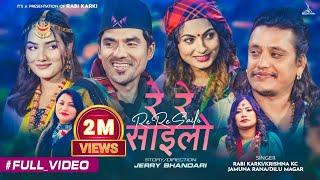 Re Re Sailo - Rabi Karki • Krishna KC • Jamuna Rana • Dilu Magar • New Typical Lok Dohori Song 2079