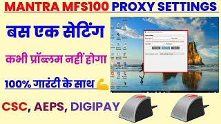 Mantra mfs100 proxy server settings | mantra proxy setting kaise kare | mantra mfs100 settings