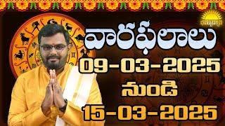 Weekly Horoscope | 09-03-2025 - 15-03-2025 #nittalaphanibhaskar