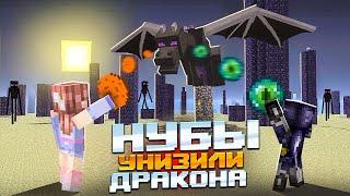 Два нуба ПРОШЛИ МАЙНКРАФТ и унизили ДРАКОНА  Elfinka PLAY!