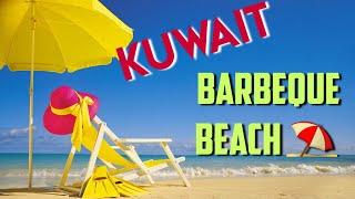 Kuwait Private Beaches|Must Visit|Picnic Spot|Barbeque |Weekend Party #kuwait #beach #barbeque