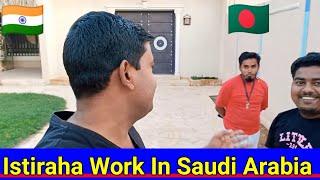 Istiraha Work Life In Saudi Arabia! इसतरह में क्या काम करना पड़ता है! Saudi Arabia Istiraha