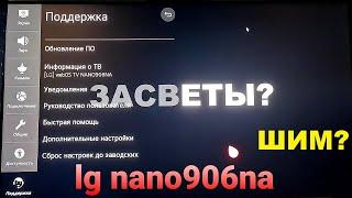 ЗАЧЕМ ПЕРЕПЛАЧИВАТЬ -ОТЛИЧИЕ ДОРОГО ОТ ДЕШЕВОГО ТВ LG TV NANO906 4K ( отзыв LG 9 Series 55NANO906NA)