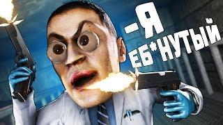 ЕБ*НУТЫЙ УЧЁНЫЙ В SCP: SECRET LABORATORY!