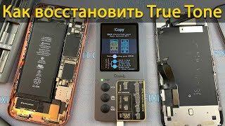 Как восстановить True Tone на iPhone. Обзор программатор iCopy