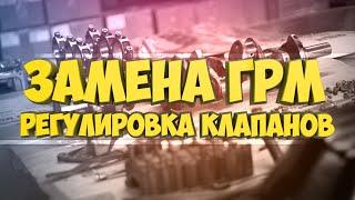 5VZ в Газели | Замена ГРМ, помпы, роликов и регулировка клапанов под газ