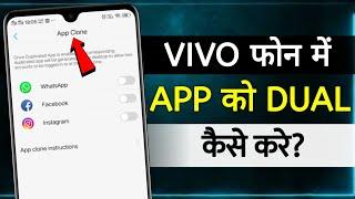 Vivo Mobile Me Dual App Kaise Kare | vivo mobile me dual app kaise chalaye | clone app on vivo