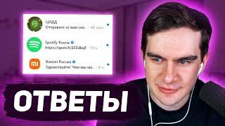 ПИШЕМ БРЕНДАМ И РОФЛИМ НАД НИМИ #4