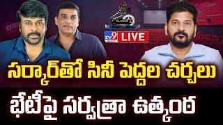 సర్కార్‌తో సినీ పెద్దల చర్చలు..భేటీ పై ఉత్కంఠ LIVE | Tollywood Heroes To Meet CM Revanth Reddy - TV9