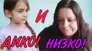 КАК ЖЕ ЭТО ДИКО И НИЗКО.  НАДЕЖДА КУБЫШКИНА. VREDINA LIVE. ОБЗОР.