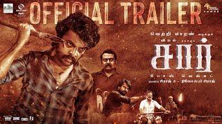 SIR - Official Trailer | Vemal | Bose Venkat | Siddhu Kumar | Vetrimaaran | Siraj S | SSS Pictures