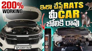 Tips To Avoid Rats From Cars In Telugu| Best Solution To Prevent Rast From Cars |