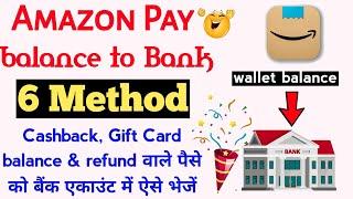 6 method to transfer Amazon Pay Balance to bank I How to Transfer Amazon Pay wallet balance in Bank