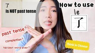 How to use le in Chinese  - 怎么用“了” - Basic Chinese Grammar - Elementary/Intermediate Chinese