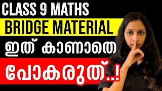 Class 9 Maths PublicExam | Circles - Bridge Material  | Exam Winner