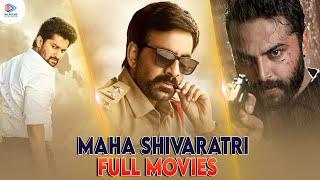 Maha Shivaratri 2023 Special | Latest Malayalam Dubbed Full Movies 2023 | Malayalam Movies
