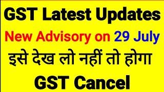 GST New Update | GST new Advisory issued | New functionality to check & update bank account details