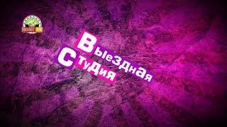 «Выездная студия» Карьер. Зугрэс.