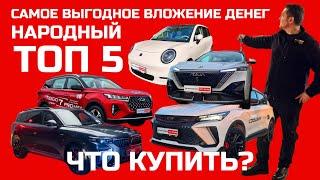 Цены на авто 2025 год прогноз ЧТО БРАТЬ СЕГОДНЯ? Топ 5 авто, которые можно купить в Беларуси