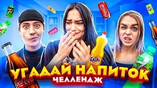 УГАДАЙ ТРУБОЧКУ ЧТОБЫ ВЫЖИТЬ - ЧЕЛЛЕНДЖ // DREAM TEAM HOUSE 