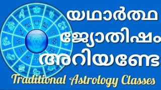 കവടി നിരത്ത് അശാസ്ത്രീയം! പക്ഷെ, ഗ്രഹങ്ങളുടെ നില നോക്കിയാൽ കൃത്യമായി  ഉത്തരം കിട്ടും. Epi_14