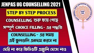 JENPAS UG 2021 Counselling Step by Step Process | কেমনভাবে করবে Registration | JENPAS Choice Filling