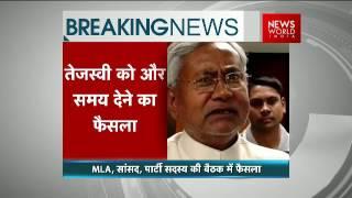 JDU Meeting Over MahaGathBandhan To Continue