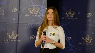 Кастинг «Мисс Беларусь - 2018» в Гродно