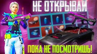 ХОТЕЛ ЮМПИК А ПОЛУЧИЛ ЭТО | ОТКРЫВАЮ ЮБИЛЕЙНЫЙ КЕЙС ПОДПИСЧИКУ PUBG MOBILE