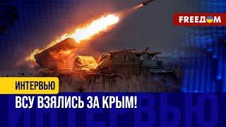 Критические объекты в КРЫМУ под прицелом ВСУ. Средства защиты РФ не помогут!