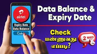 Airtel Data Balance Check Tamil | Airtel Net Balance Check Number | Tamil