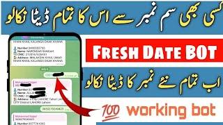 How to check fresh sim data 2024 | fresh sim database 2024 | sim data check online