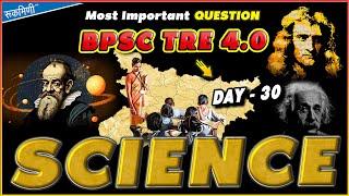 BPSC TRE 4.0 Science | BIHAR TEACHER SCIENCE | BPSC SCIENCE CLASS | BPSC Previous Years Ques