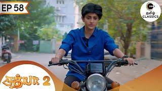 சத்யா பிரபுவை சந்திக்க விரைந்தாள் | Sathya 2 | Ep 58 | Hit Serial | New Show | ZEE5 Tamil Classic