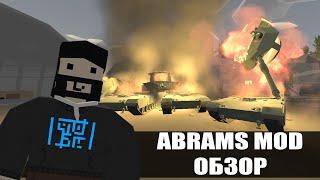 Самый продвинутый мод в Unturned | Abrams Vehicle Pack