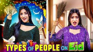 Types Of People On Eid | Expectation Vs Reality | SAMREEN ALI