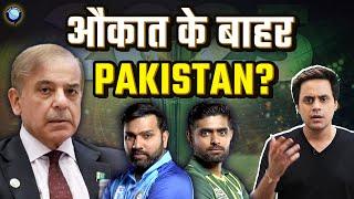 Pakistan PM Shehbaz Sharif ये क्या कह गए? | Champions Trophy | India vs Pakistan | Rj Raunak