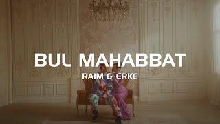 RaiM & Erke - Bul mahabbat (Текст)