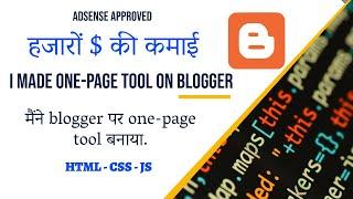 How to create a tool website on blogger | Single page tool website on blogger