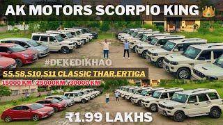 Scorpio King  AK Motors | Second hand Scorpio in Kolkata |Less Driven S5,S3,S8,S10,S11,Thar,Ertiga