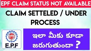 EPF Claim Claim Settled / Under Process? | EPF Website Not Working Properly