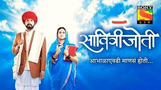 Savitri Joti | Marathi Serial Title Song |