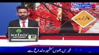 Kashmiri Khabarnama || Latest News || Gulistan News