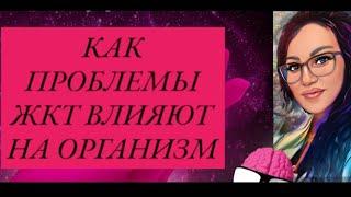 КАК ЗДОРОВЬЕ КИШЕЧНИКА ВЛИЯЕТ НА НАШ ОРГАНИЗМ! Нутрициолог,  диетолог Александр Филимонов