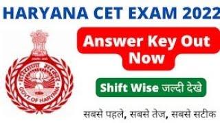 hssc CET answer key / download HSSC cet 2022 answer key and OMR sheet group C recruitment