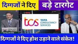 TCS share news today  | TCS Stock Latest News | TCS share latest news 27 November 2024