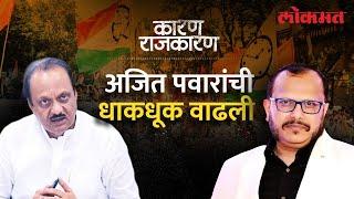 विधानपरिषद निवडणुकीत कसली गडबड होणार? Watch 'Karan Rajkaran' With Sunjay Awate | Vidhan Parishad