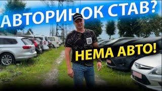 АВТОРИНОК СТАВ? АВТО ЗА 5000 6000  7000 РИНОК ЛУЦЬК ЛУЦЬКИЙ БАЗАР автопідбір підбір max auto до